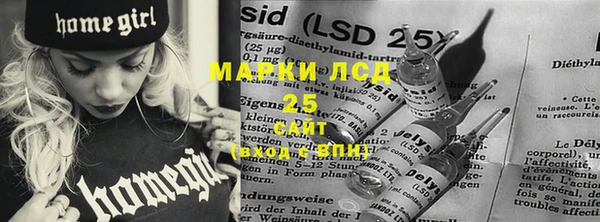 марки lsd Белокуриха